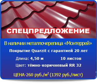 Зимнее спецпредложение